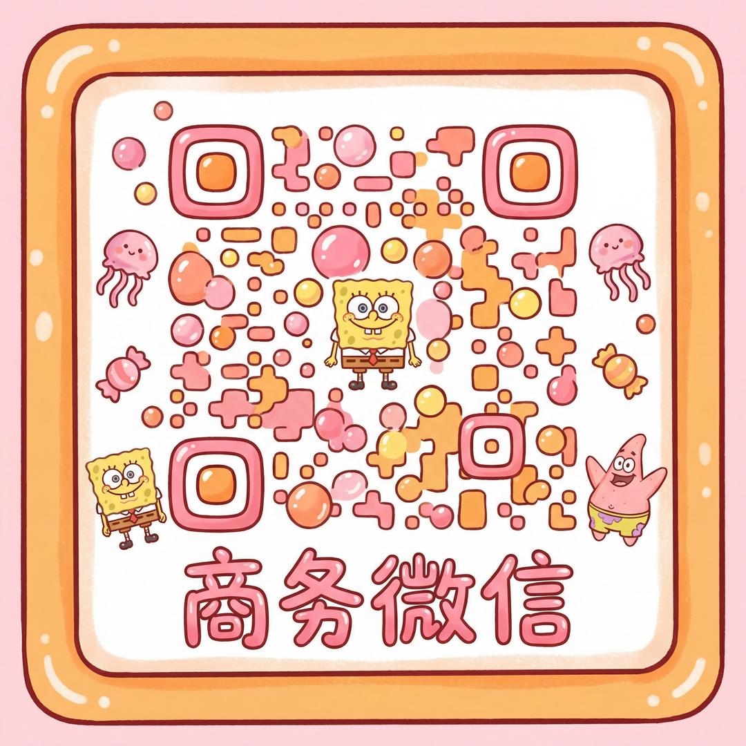 抖音风商务微信二维码